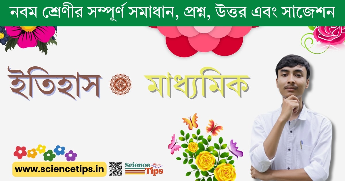 Class X History Solutions