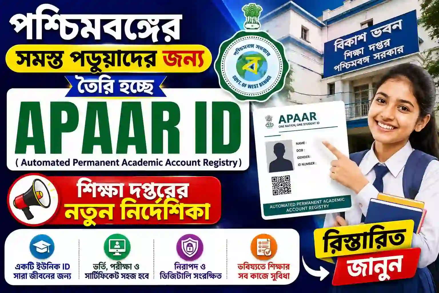 How to Create APAAR ID Online 2026: Step-by-Step Guide for Students, Required Documents & Benefits