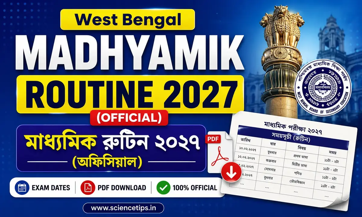 West Bengal Madhyamik Routine 2027 (Official) | মাধ্যমিক রুটিন ২০২৭ (অফিসিয়াল) – Exam Dates, PDF Download
