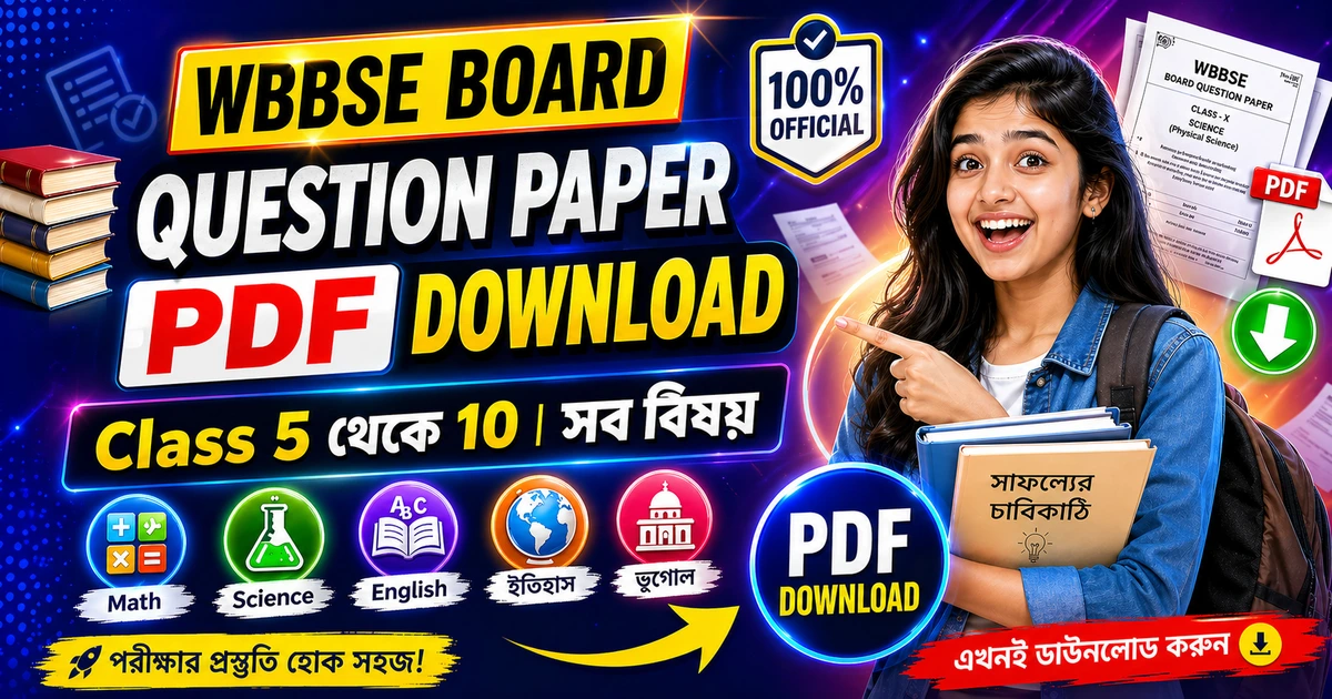 WBBSE Board and Summative Question Papers