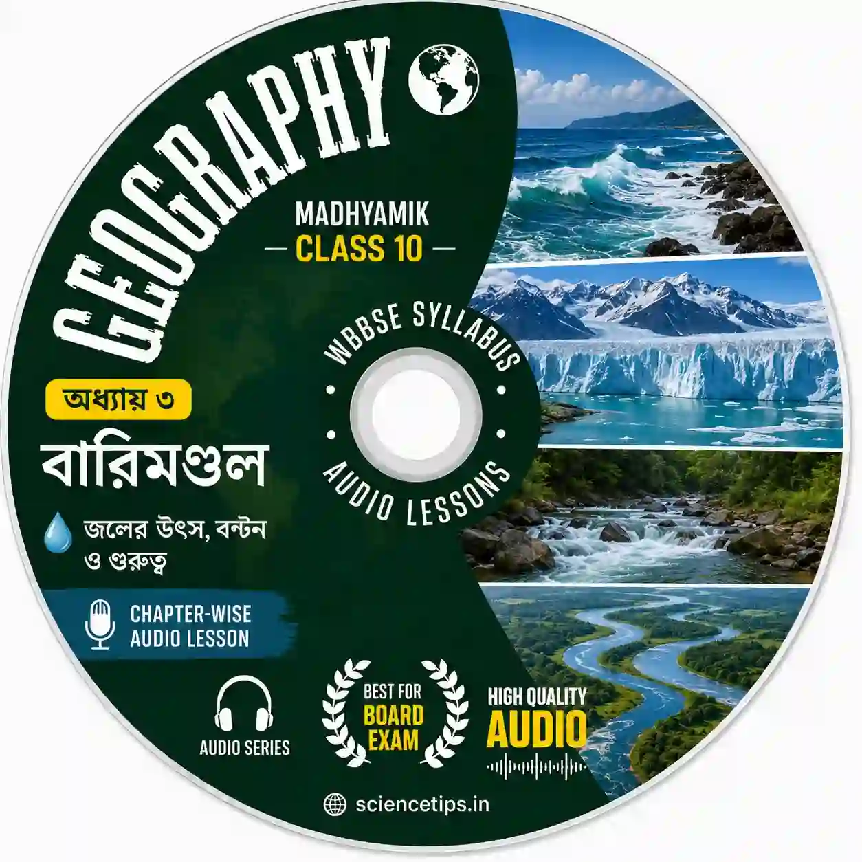 বারিমন্ডল Hydrosphere Podcast