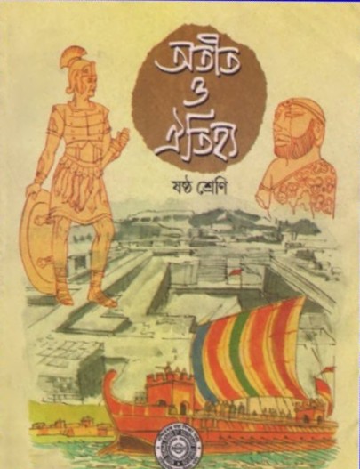 WBBSE Class 6 History Otit o Oitijho Solution