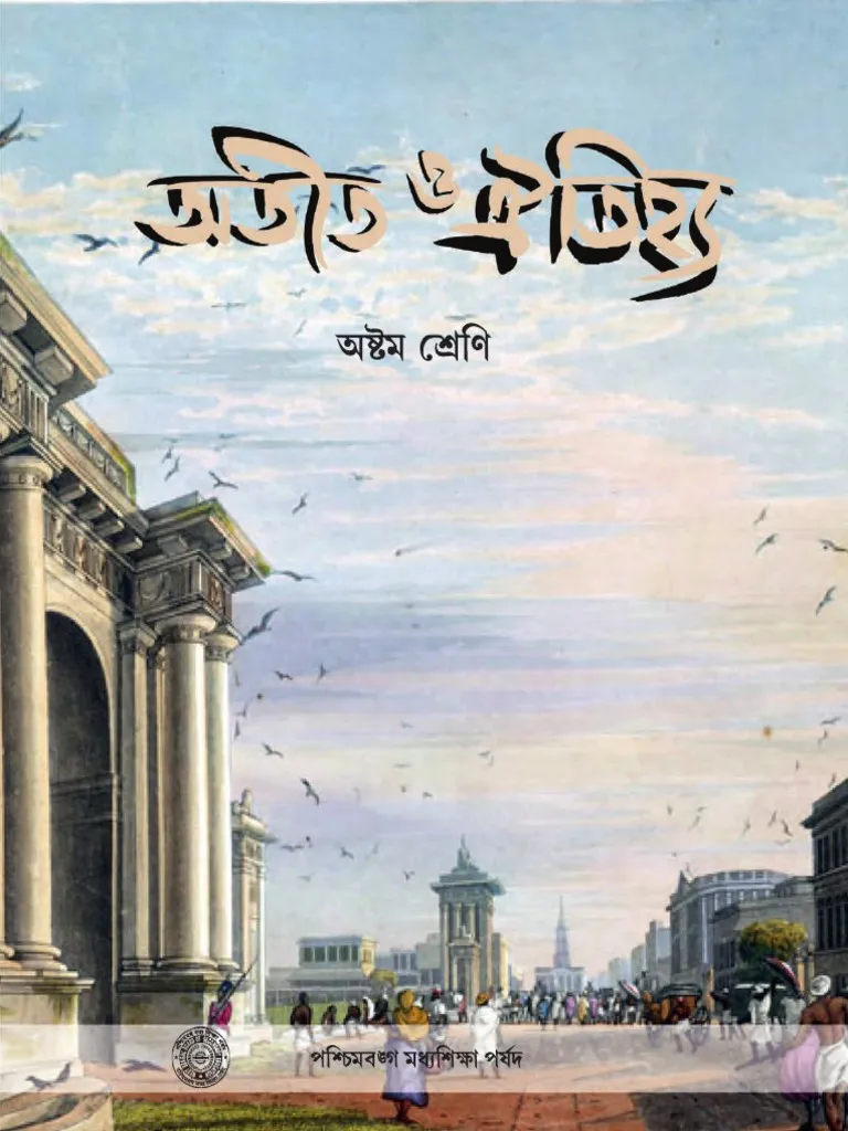 WBBSE Class 8 History Otit o Oitijho Solution