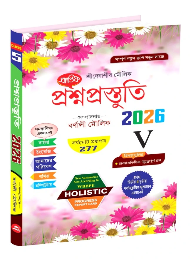 Parul Prakashani Proshno Prostuti Class 5 Solved 2026