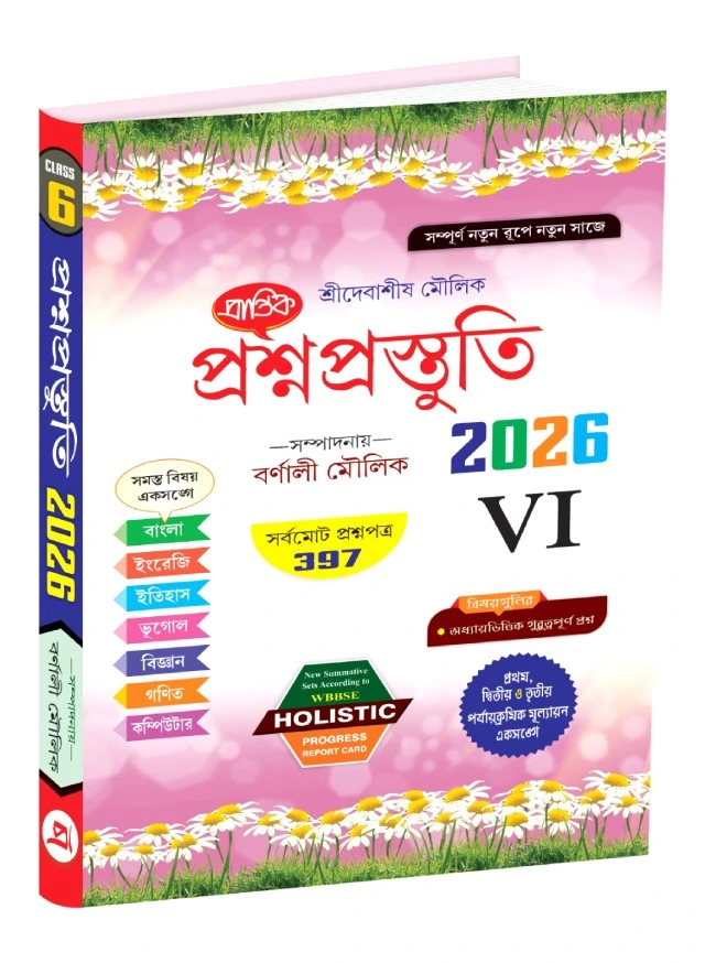 Parul Prakashani Proshno Prostuti Class 6 Solved 2026