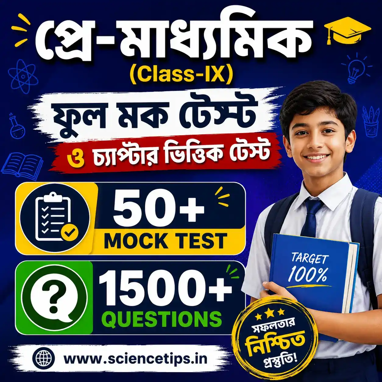 Pre Madhyamik Class IX Mock Test