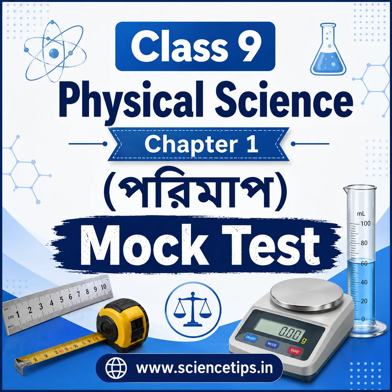 Class 9 Physical Science Chapter 1 Mock Test